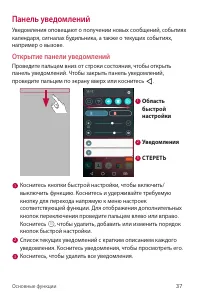 Страница 37