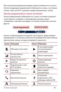 Страница 38