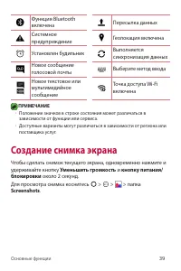 Страница 39