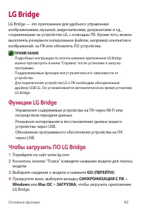 Страница 42