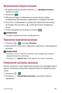 Страница 46