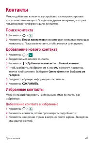Страница 47