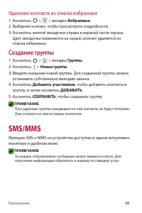 Страница 48
