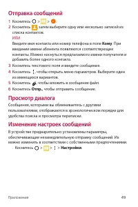 Страница 49