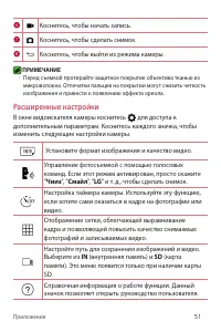 Страница 51