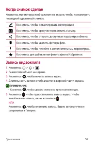 Страница 52