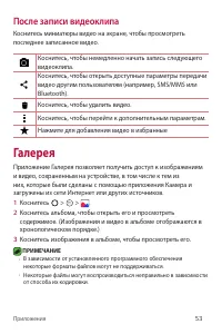 Страница 53