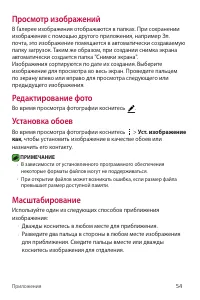 Страница 54