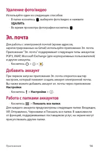 Страница 56