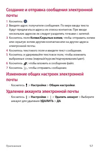 Страница 57