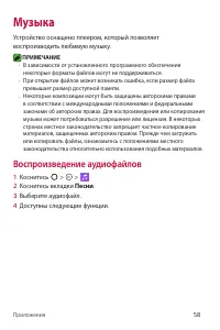 Страница 58
