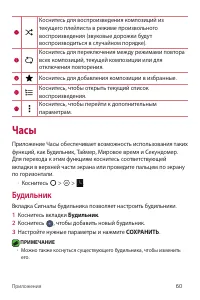 Страница 60