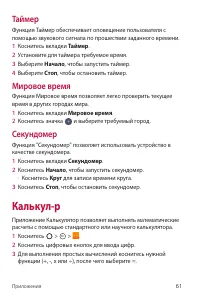 Страница 61