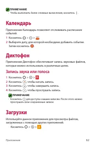 Страница 62
