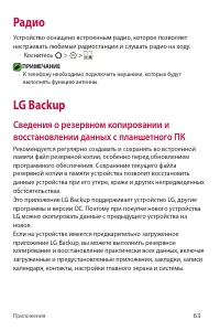 Страница 63