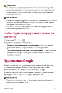 Страница 64