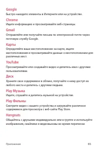 Страница 65