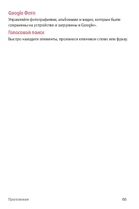 Страница 66