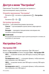 Страница 68