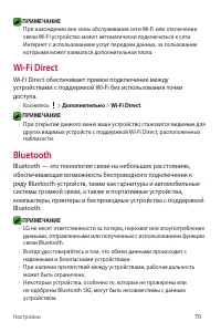 Страница 70