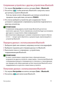 Страница 71