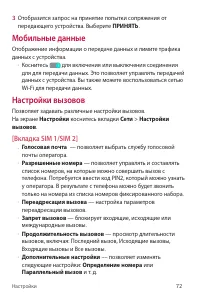 Страница 72
