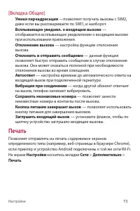 Страница 73