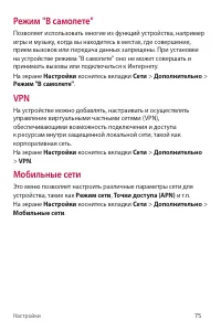 Страница 75