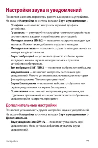 Страница 76