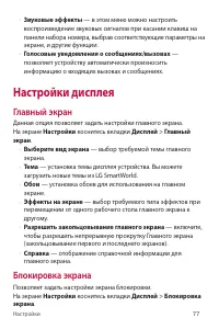 Страница 77