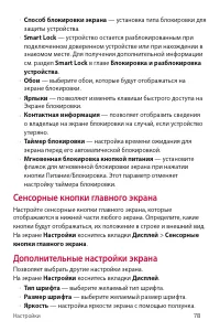 Страница 78