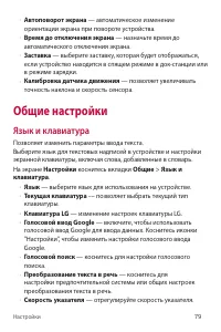 Страница 79