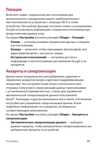 Страница 80