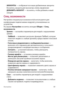 Страница 81