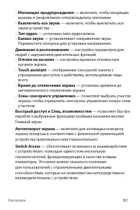 Страница 82