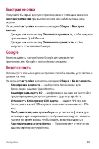 Страница 83