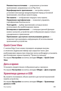 Страница 84