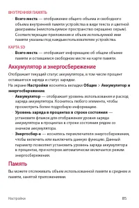 Страница 85