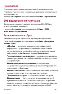 Страница 86
