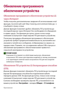 Страница 89