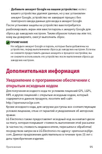 Страница 95
