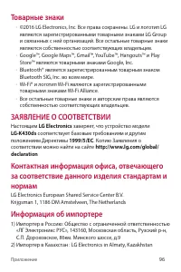 Страница 96