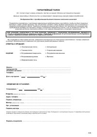 Страница 108