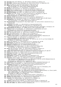 Страница 110
