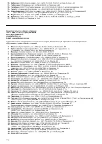 Страница 111