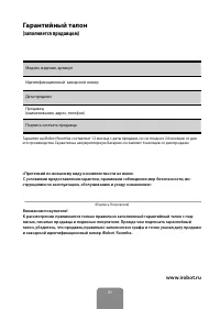 Страница 31