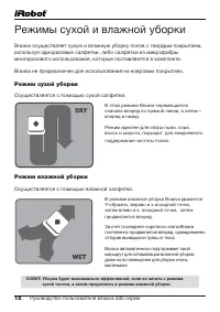 Страница 12