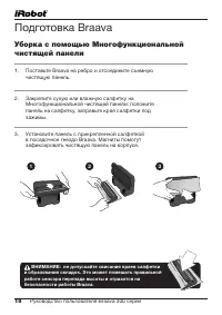 Страница 18
