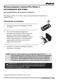 Страница 19