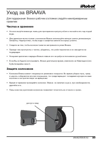 Страница 23